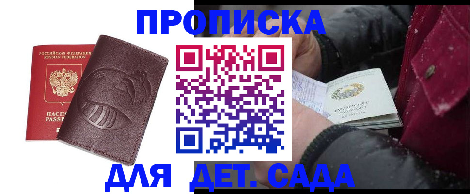 временная регистрация в квартире в Димитровграде