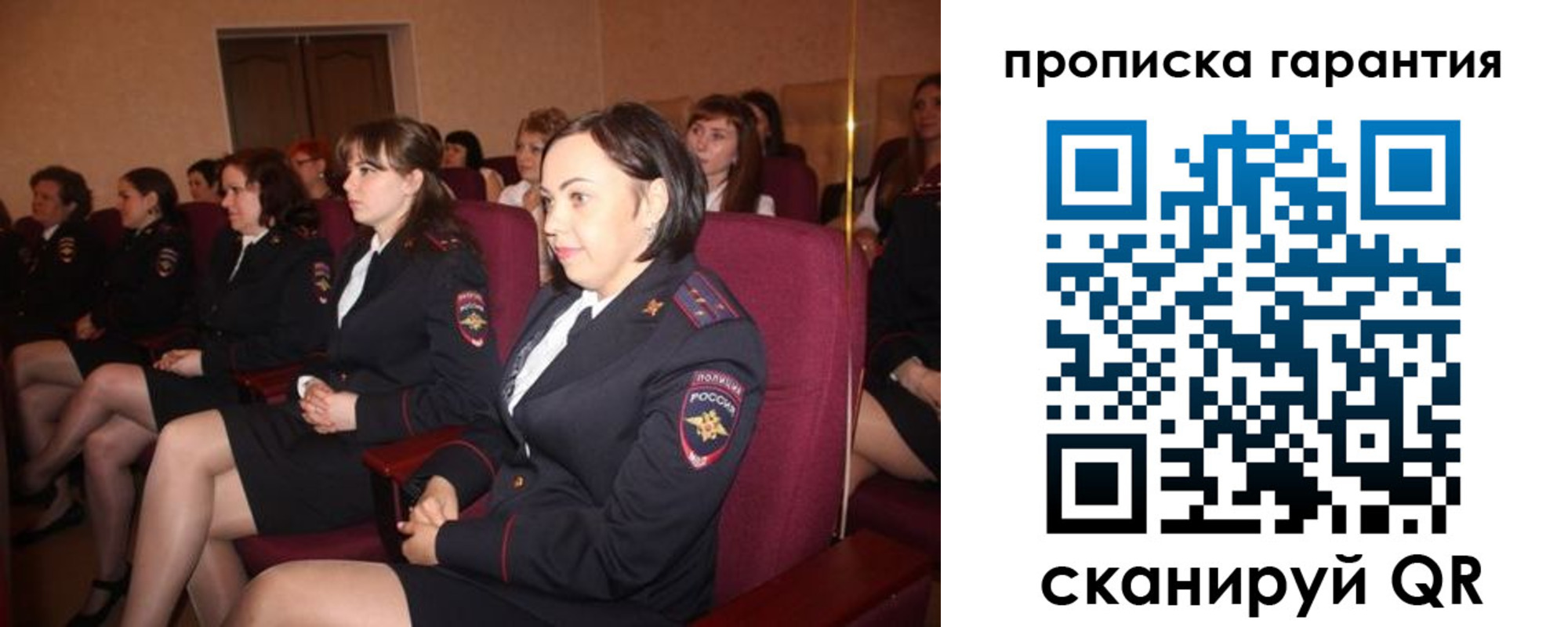 временная прописка в Димитровграде
