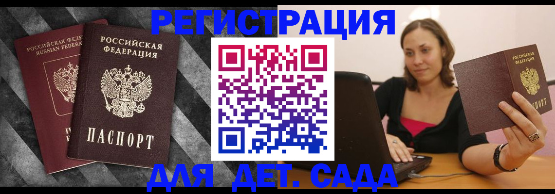 прописка для кредита в Димитровграде