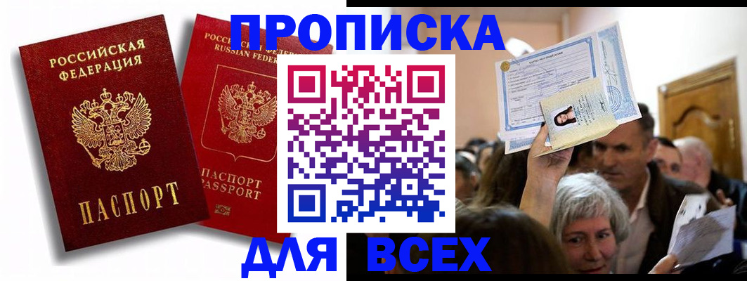 временная регистрация надежно в Димитровграде