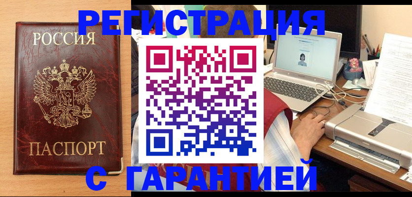 временная регистрация надежно в Димитровграде