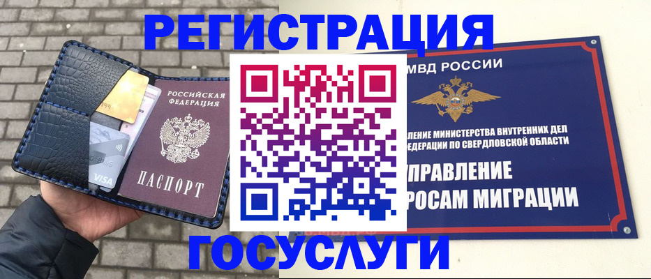 прописка для военкомата в Димитровграде