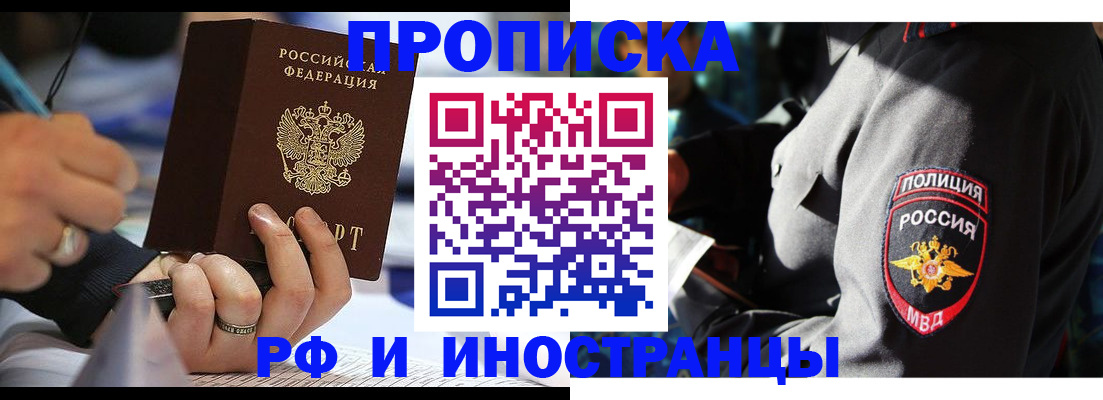 временная регистрация гарантия в Димитровграде