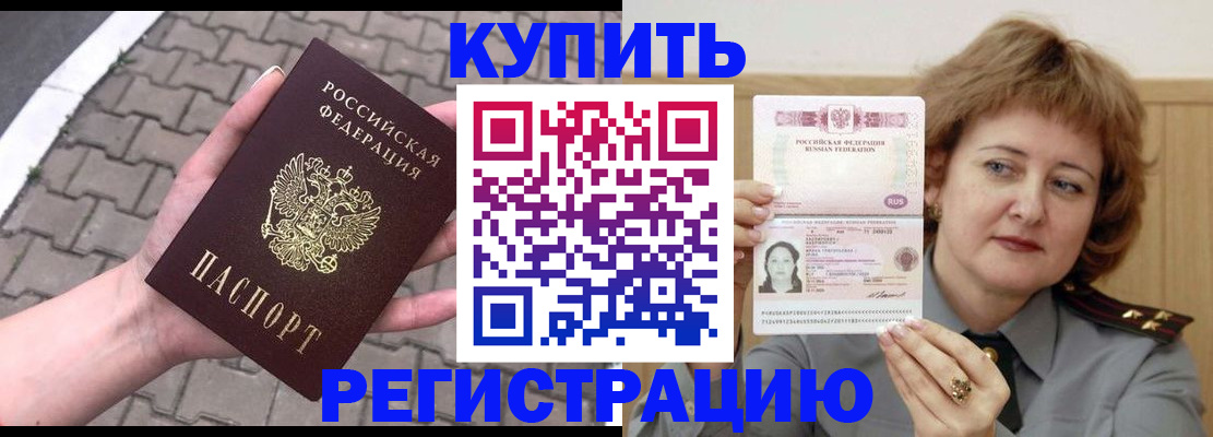 прописка для школы в Димитровграде