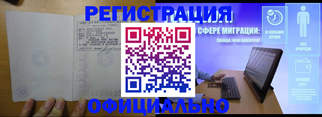 прописка от собственника в Димитровграде