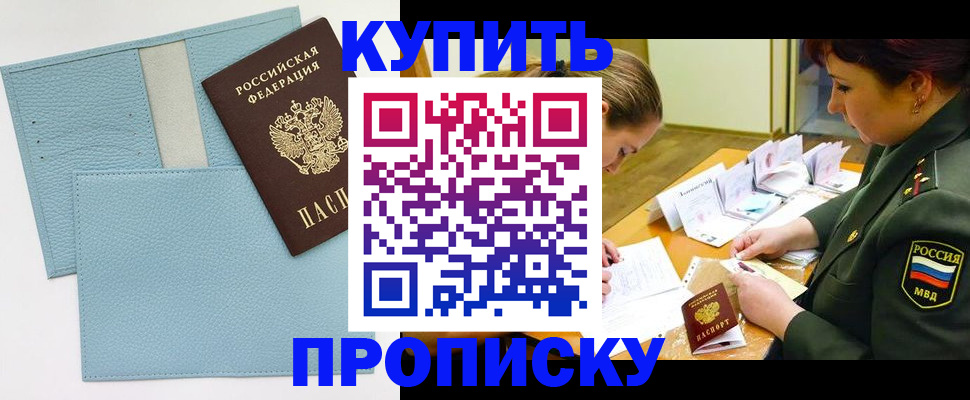 временная регистрация недорого в Димитровграде