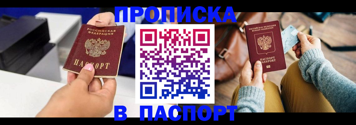 временная регистрация адрес в Димитровграде