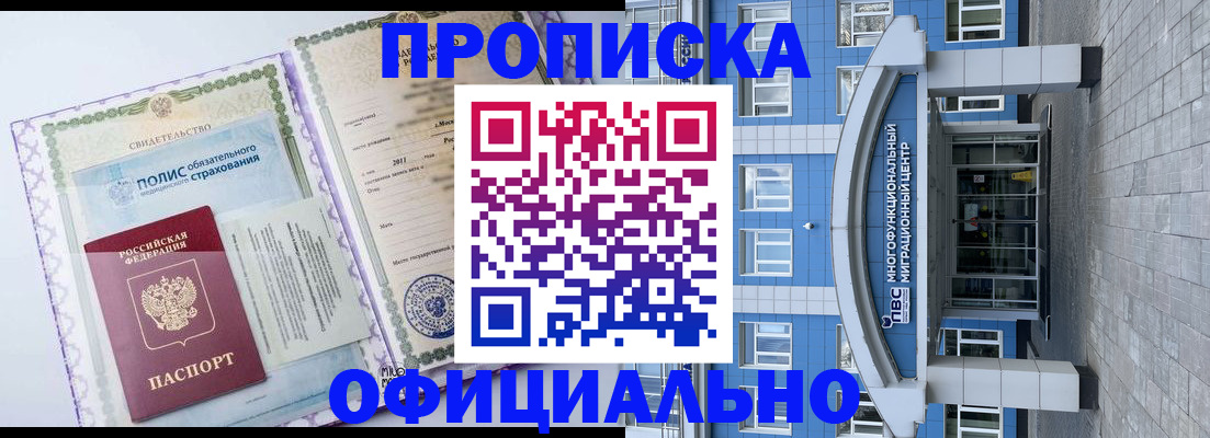 временная регистрация в квартире в Димитровграде