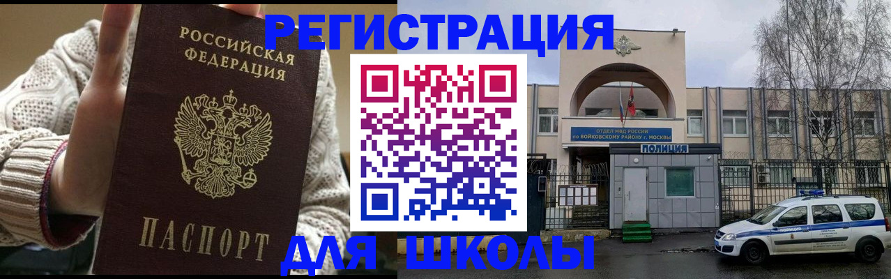 прописка для работы в Димитровграде