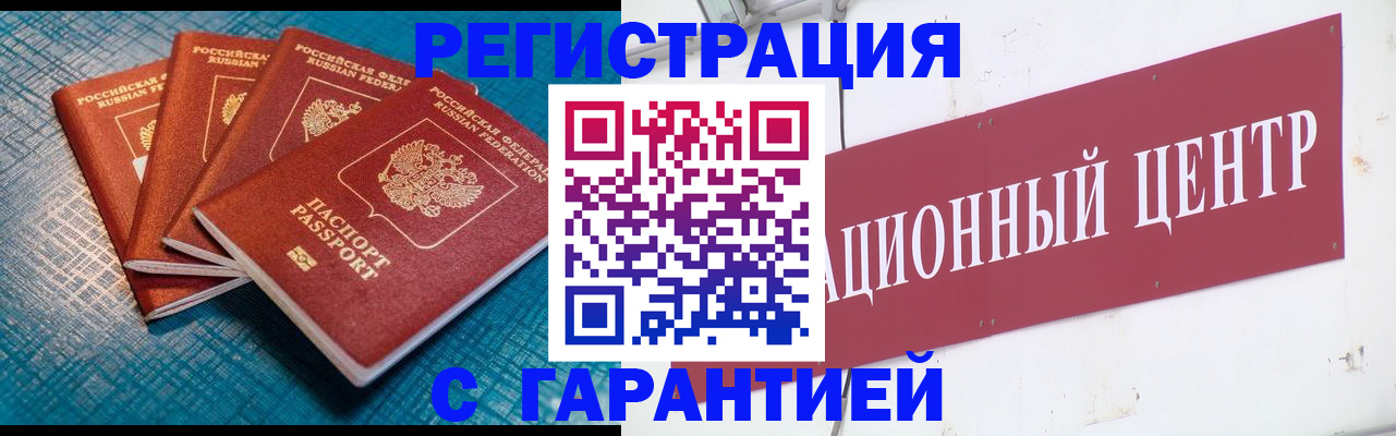 где прописаться в Димитровграде